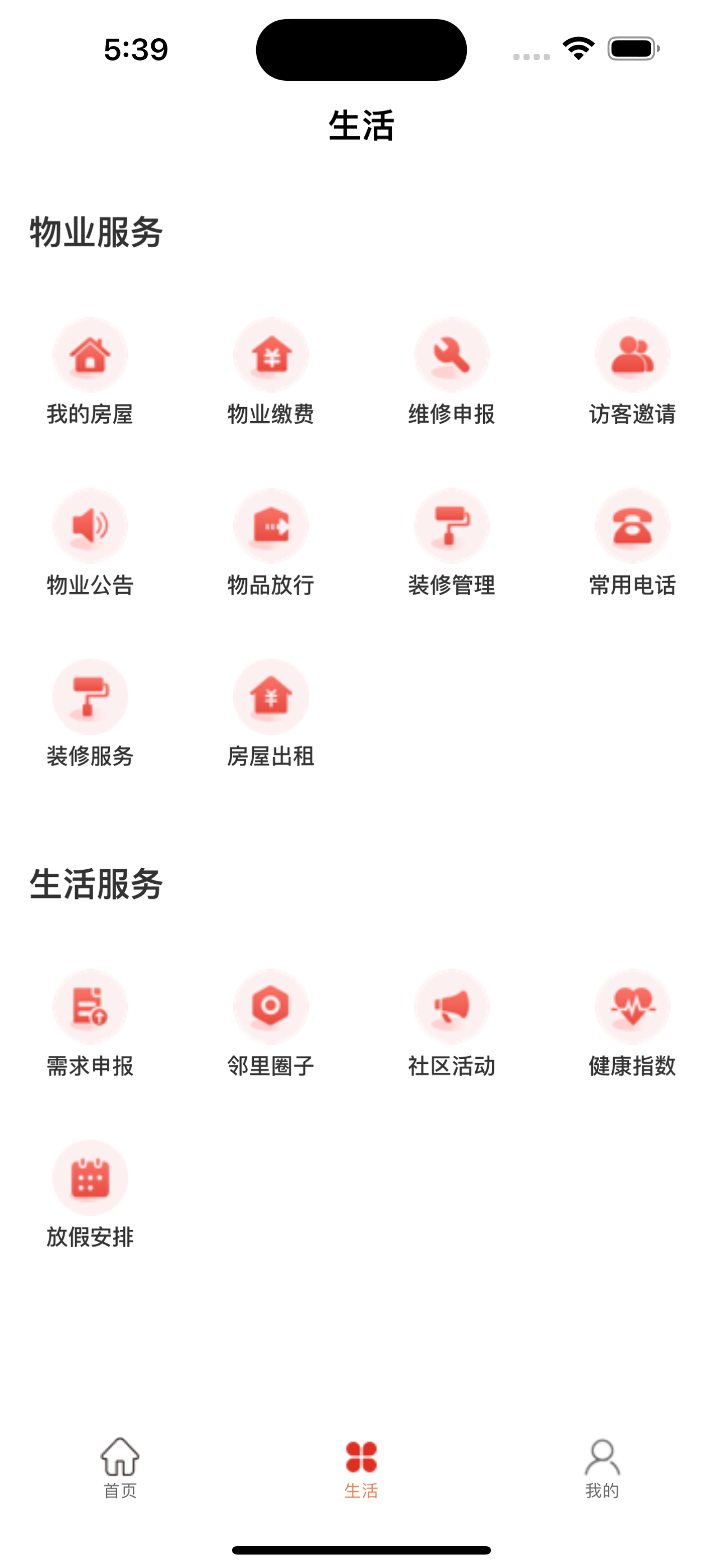 谊家
