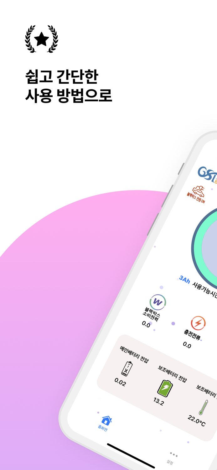 SMART SLIM PRO GSP BATTERY