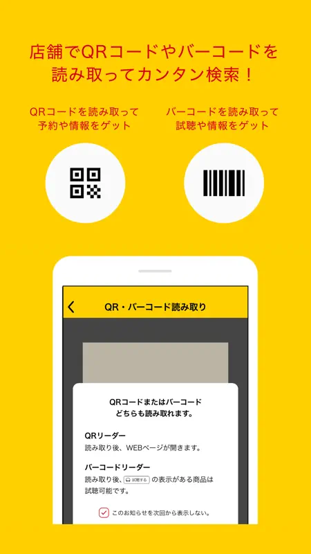 タワレコアプリ screenshot 3 of 4