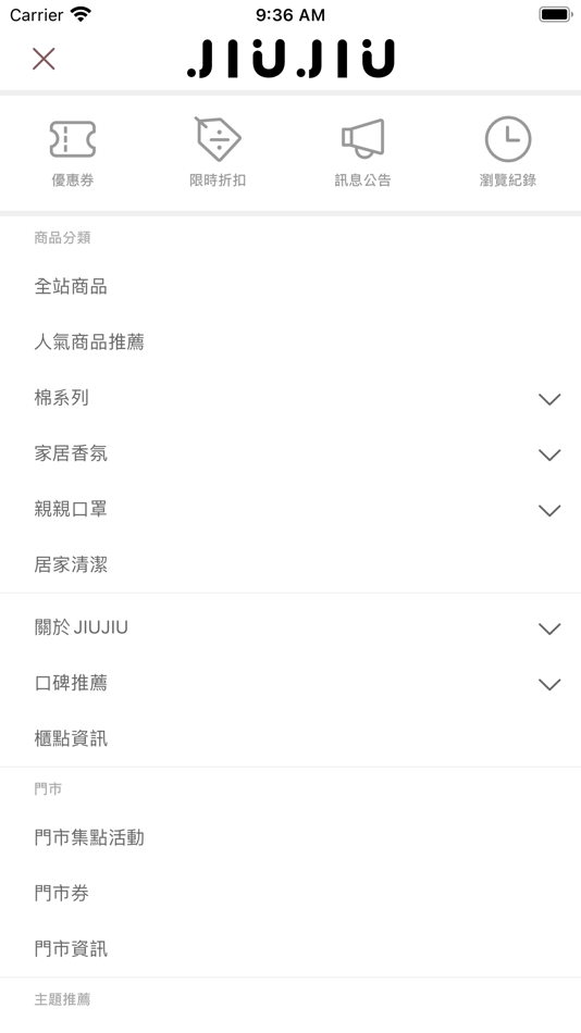 #2. 親親JIUJIU 質感生活品牌 (iOS) 由: S3 beauty