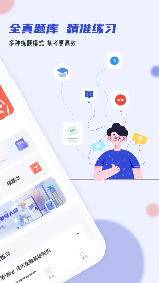 #2. 银行从业小牛题库-银从初中级全科目智能助手 (iOS) Oleh: 杭州刻学科技有限公司