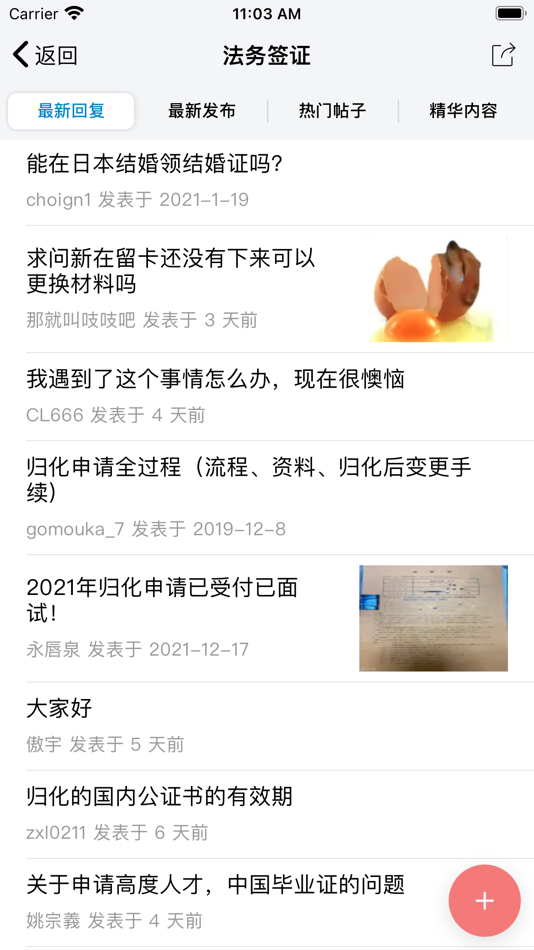 #2. 小春网 (iOS) By: YUTA SASAKI
