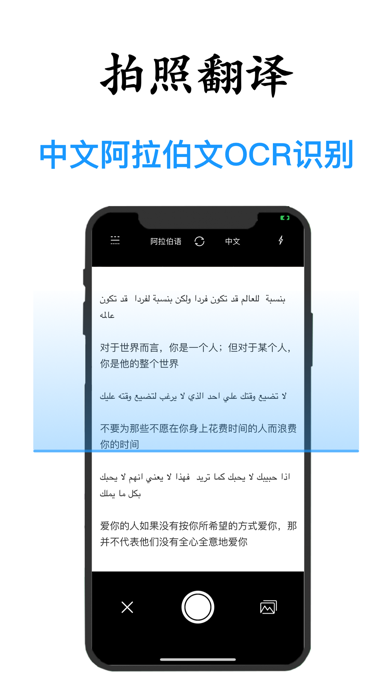 阿拉伯语翻译-阿拉伯旅行学习阿拉伯语翻译 Screenshot