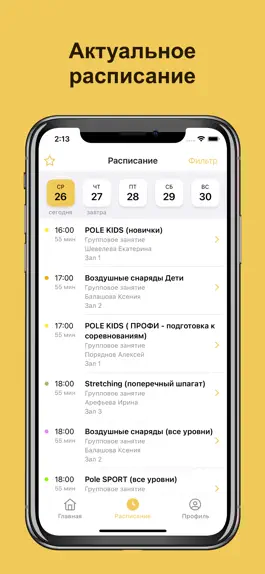 Game screenshot Smart Pole apk