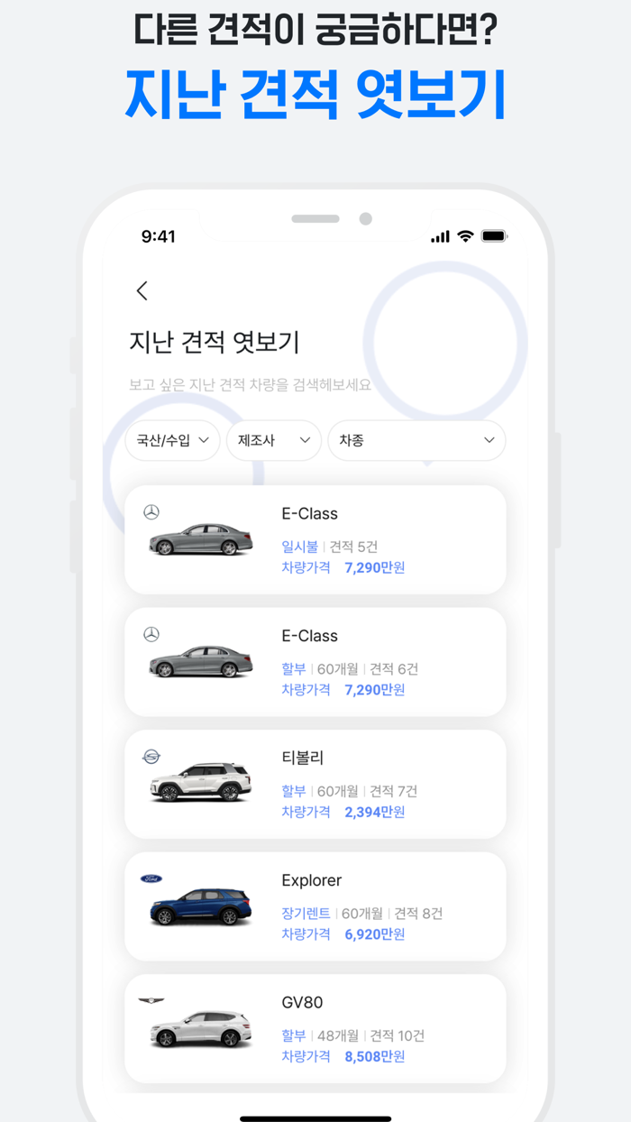 신차연구소, 카랩
