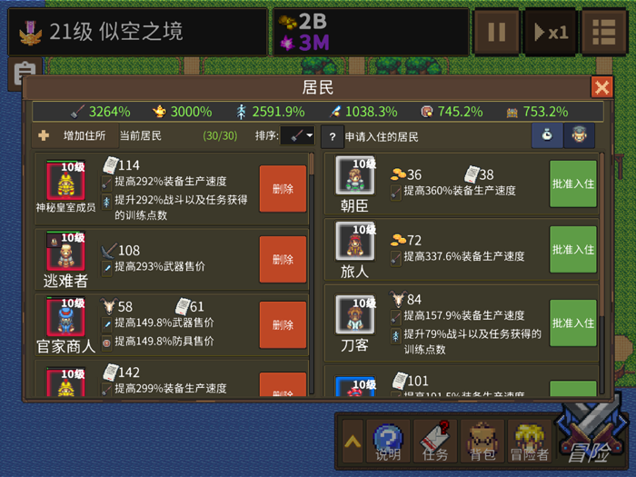 龙崖 - 半放置角色扮演