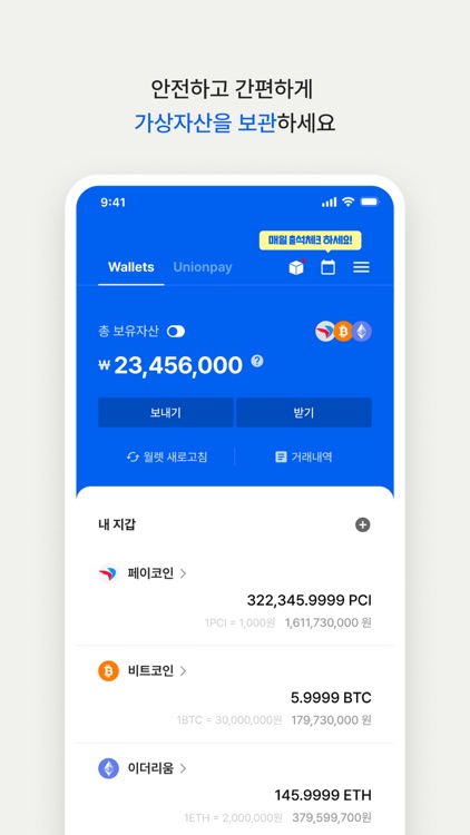 페이코인(Paycoin)