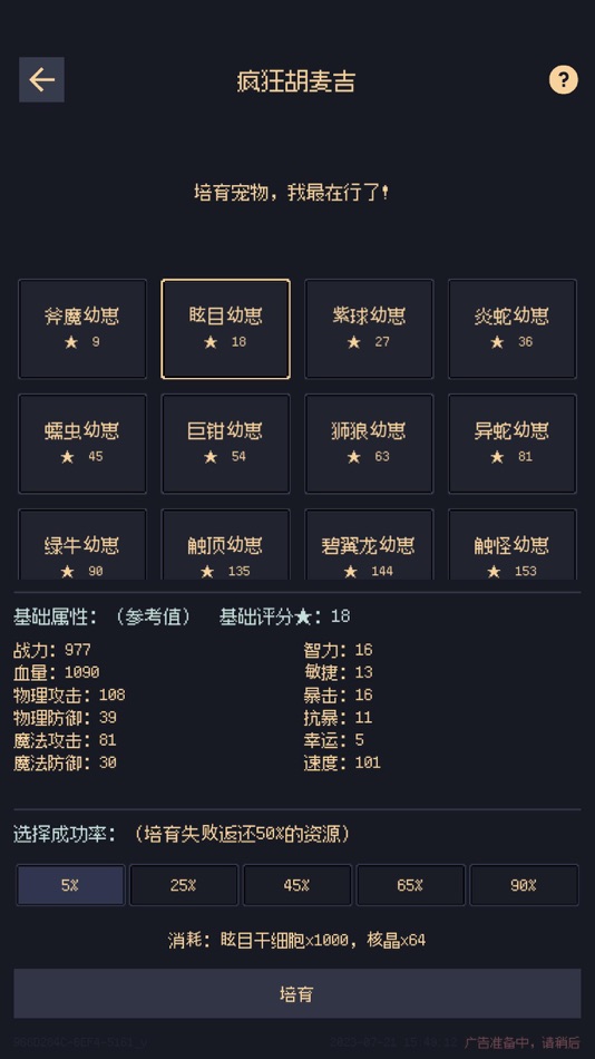 #8. 未知觉醒：被放弃的Z市 (iOS) 来自: 美叶 王