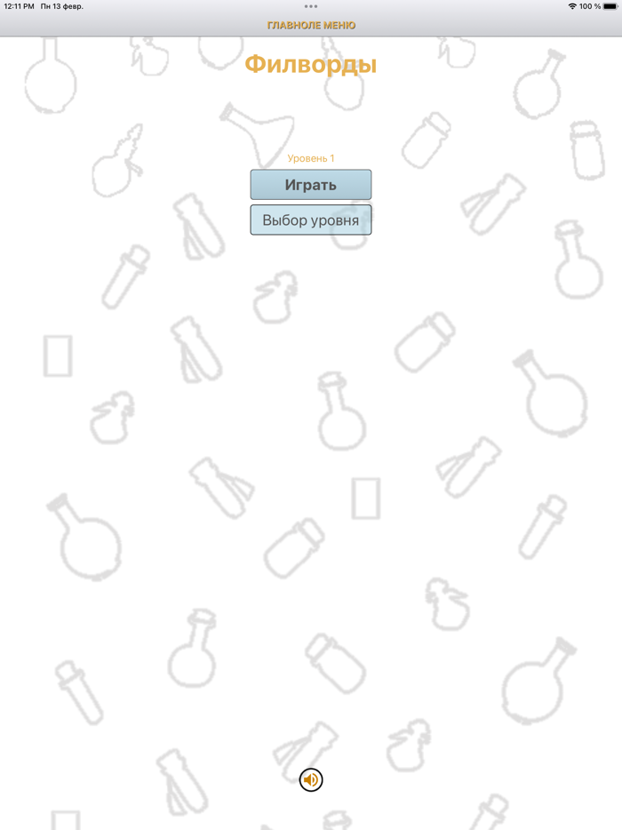 Слова из сетки - Филворды