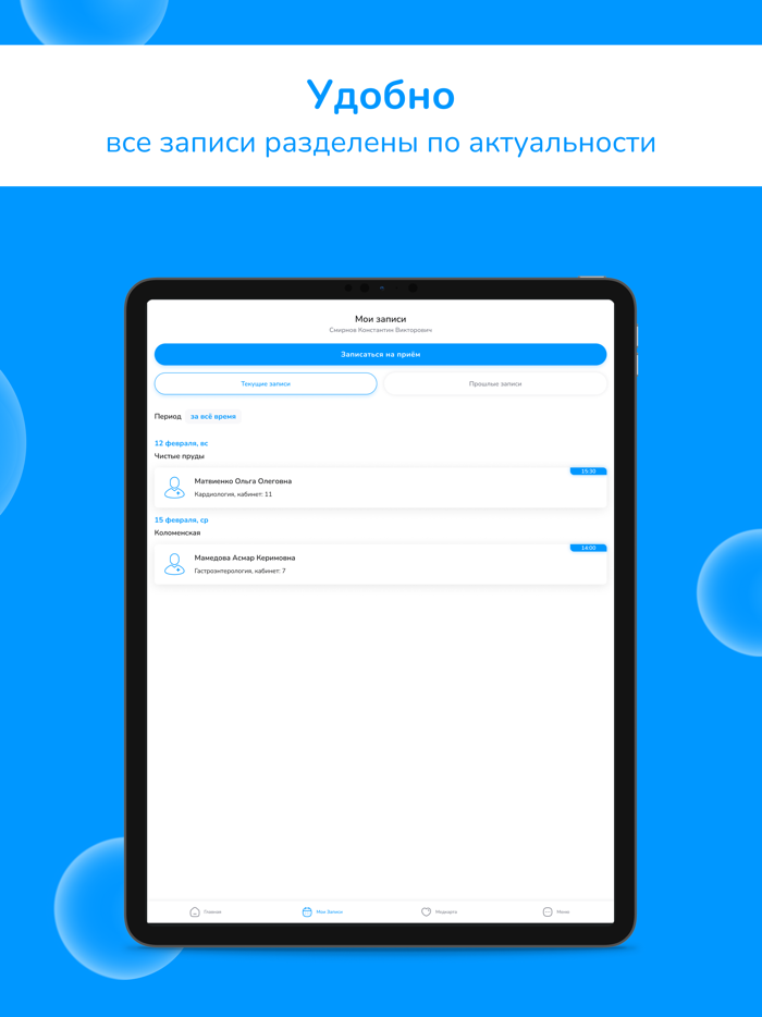 ABC-медицина  сеть поликлиник