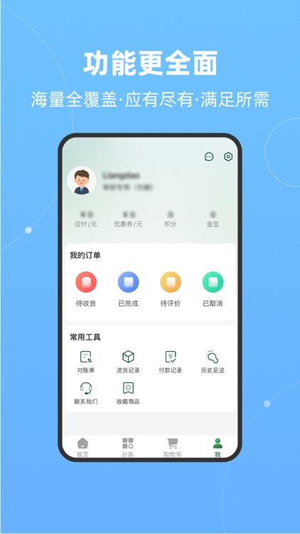 粮道云订货 screenshot-3