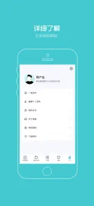 阳光智园厂商 screenshot #5 for iPhone