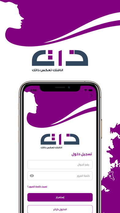 ذات Screenshot