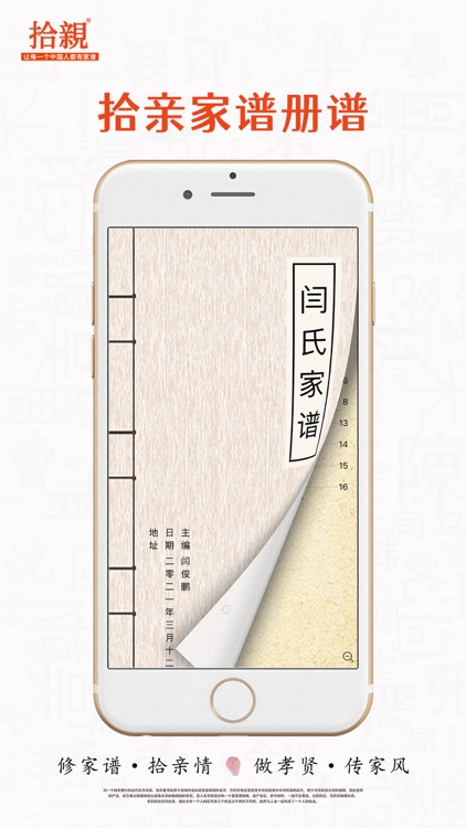 拾亲-共创美好生活