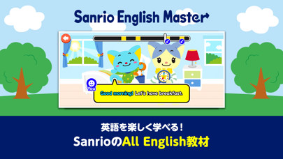 Sanrio English Master のスクリーンショット