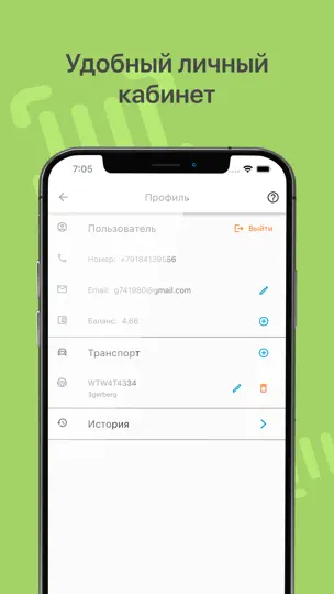 Скриншот Парковки Краснодара на iPhone 6