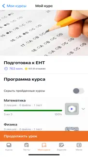 unidem-Онлайн подготовка к ЕНТ problems & solutions and troubleshooting guide - 1