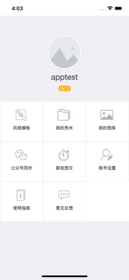 Game screenshot 秀米XIUMI apk