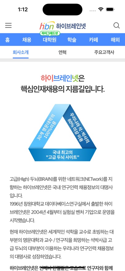 하이브레인넷