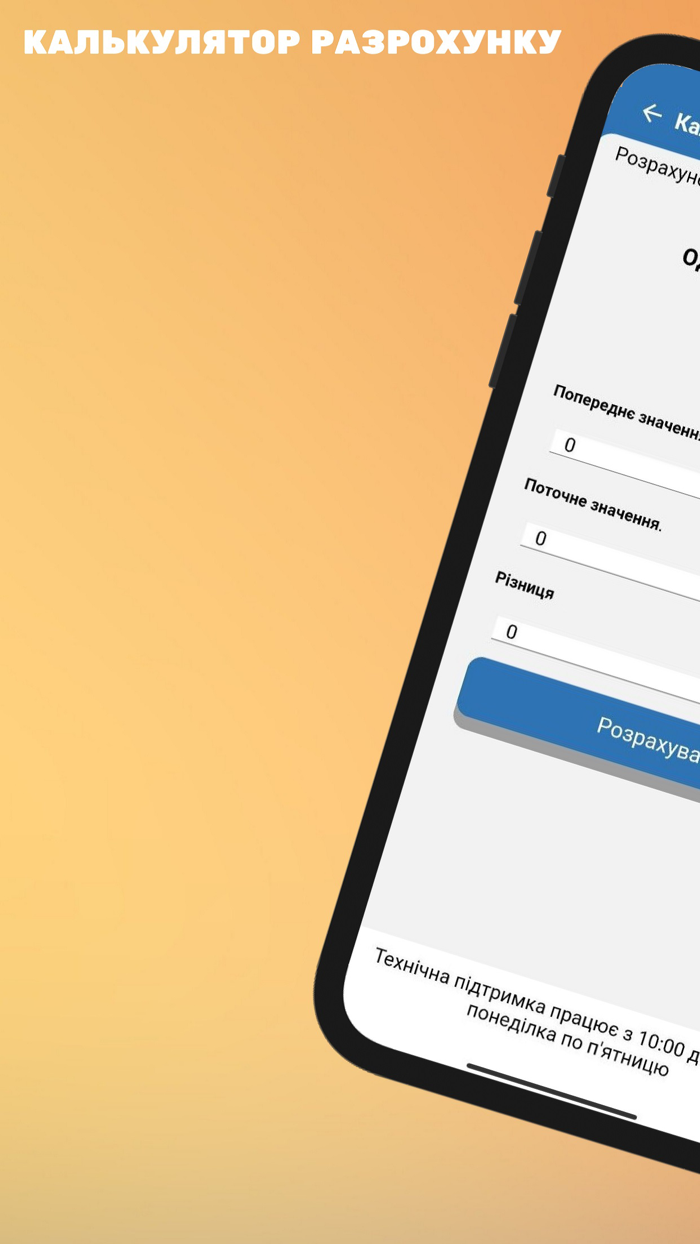 Полтава Газ