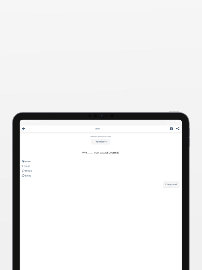 Быстро выучить немецкий