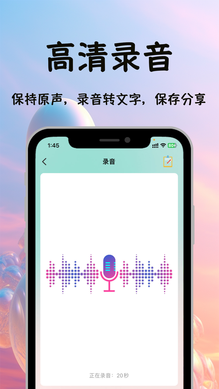 录音专家-翻译软件-录音转文字-实时语音转文字-锦鲤录音翻译