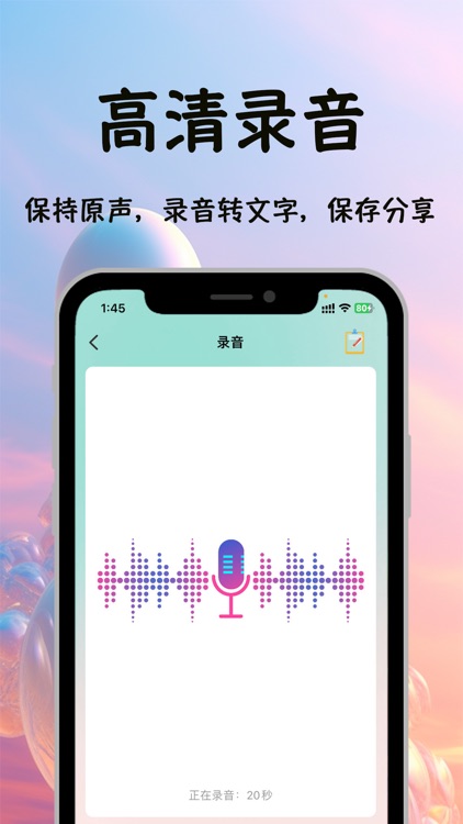 录音专家-翻译软件-录音转文字-实时语音转文字-锦鲤录音翻译