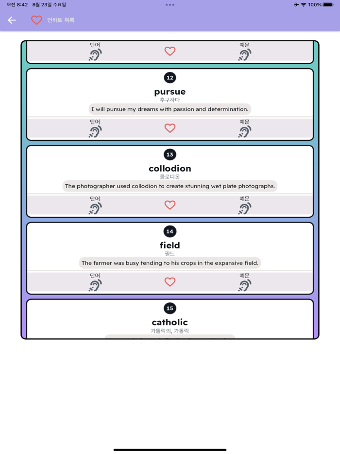 영어단어의 전설9급 공무원 영어편