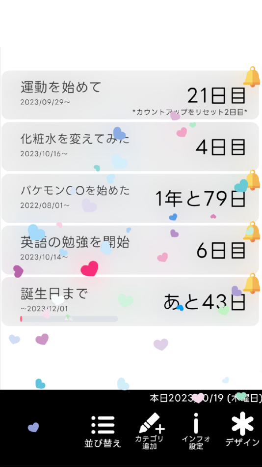 #1. カウントアプリ日々花時計 (iOS) Podle: Sumie Watanabe