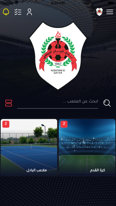 Al Rayyan Sport Club Screenshot