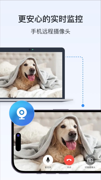 ToDesk远程控制 screenshot-3