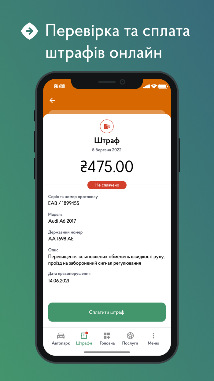 Кабінет водія