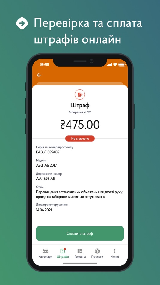 #5. Кабінет водія (iOS) 由: DP INFOTEKH