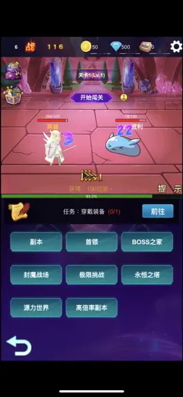 Game screenshot 小小剑客传奇-睡眠休闲时间英雄放置冒险角色养成模拟器 apk