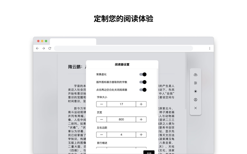 #2. 慢读浏览器扩展 (macOS) 来自: 世坛 何