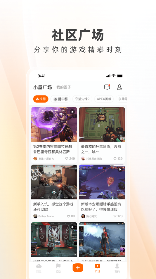 #4. 英雄小屋-记录游戏生活 (iOS) 由: Xian Ronghuo Network Technology Co., Ltd.