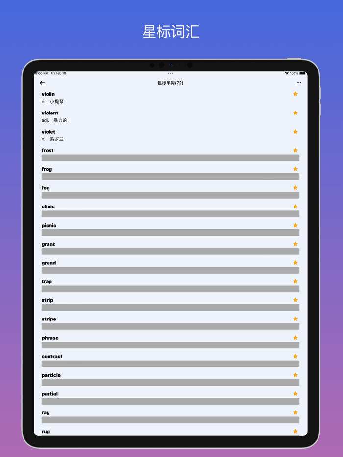 学霸君-四六级英语考试必备神器