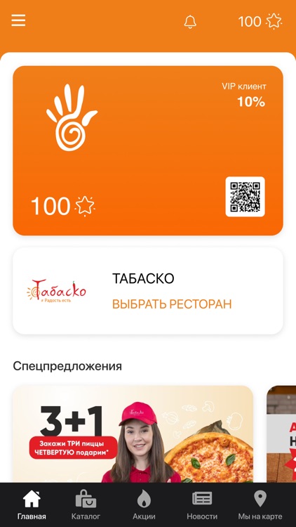 Табаско: радость есть