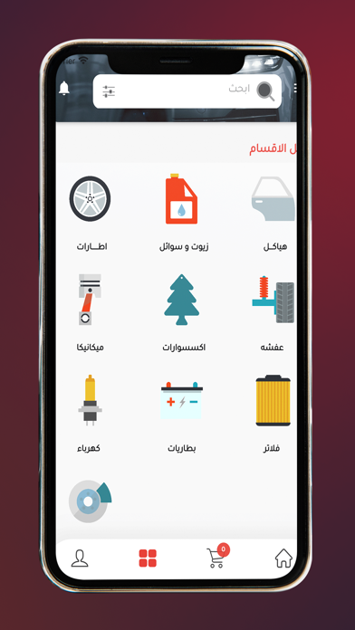 ترس كار Screenshot