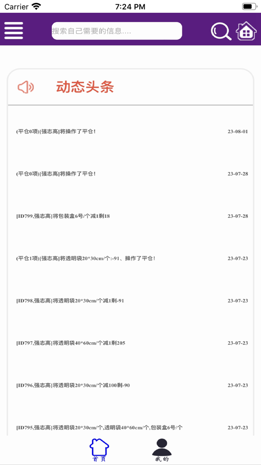 #1. 一灯仓库 (iOS) 由: 志高 强