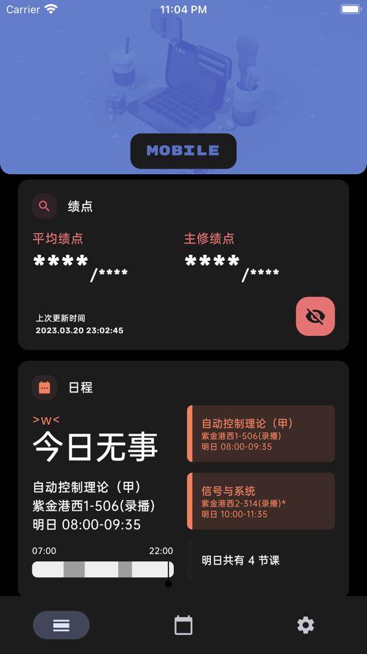 #4. 求是潮手机站 V4 (iOS) Av: 安东 范