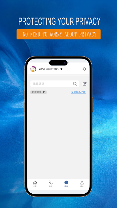 Travel Call Screenshot