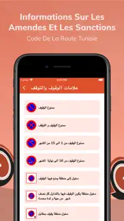 How to cancel & delete code de la route tunisie 1