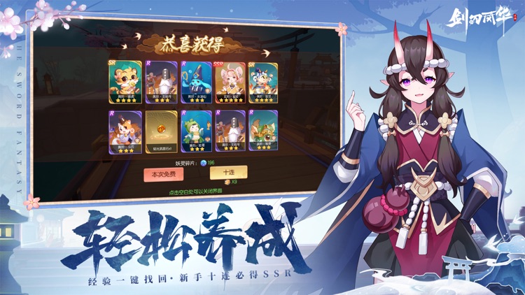 剑刃风华 screenshot-4
