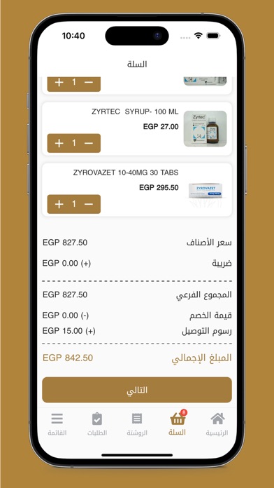 Elixir Pharmacies Screenshot