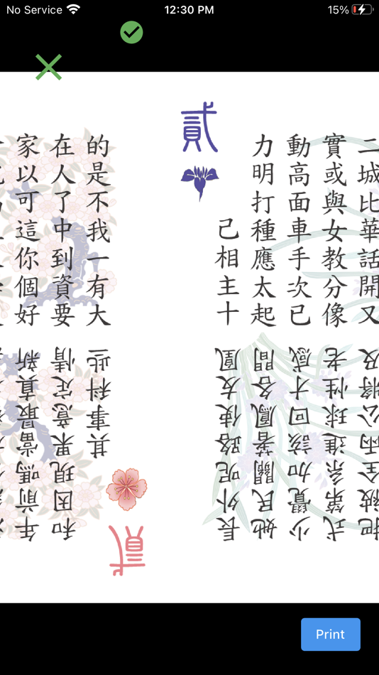 #4. Chinese 5000 (iOS) Podle: Supplier Relations US, LLC.