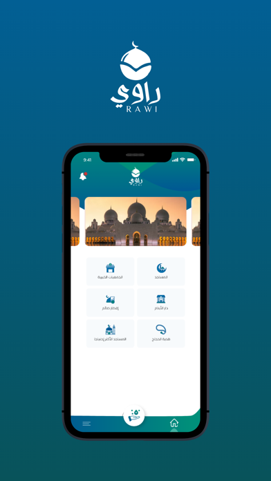 Rawi Water  مياه راوي Screenshot