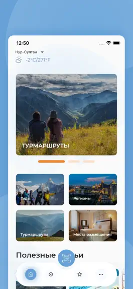 Game screenshot Kazakhstan.travel Guides mod apk