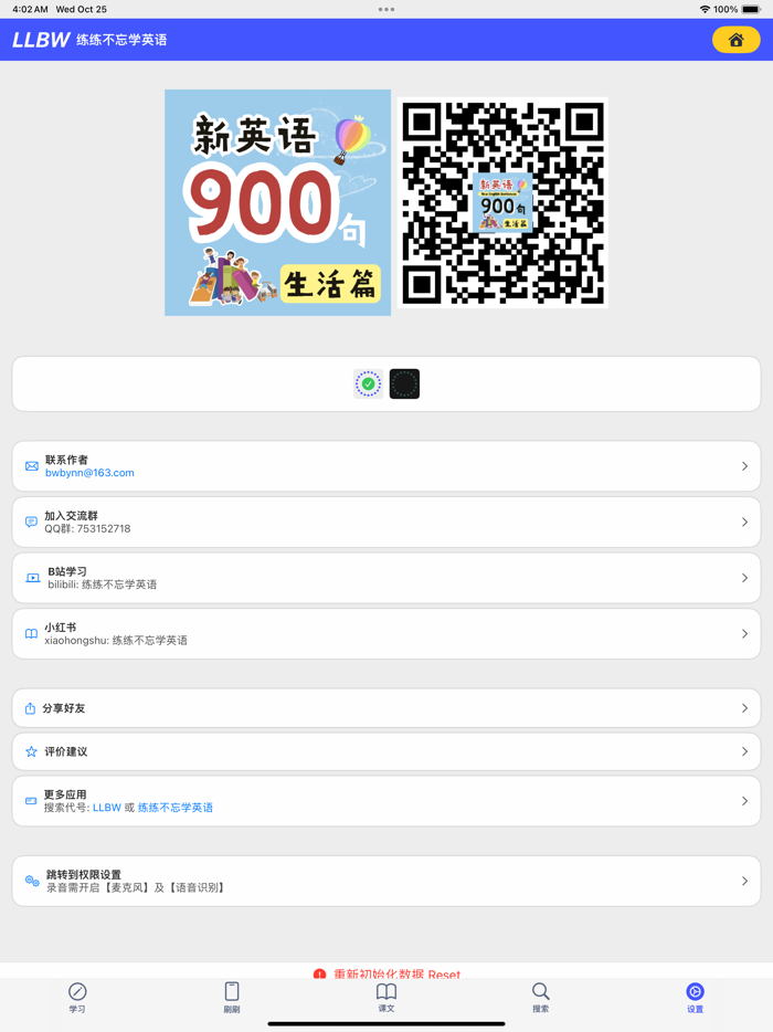 新英语900句·生活篇