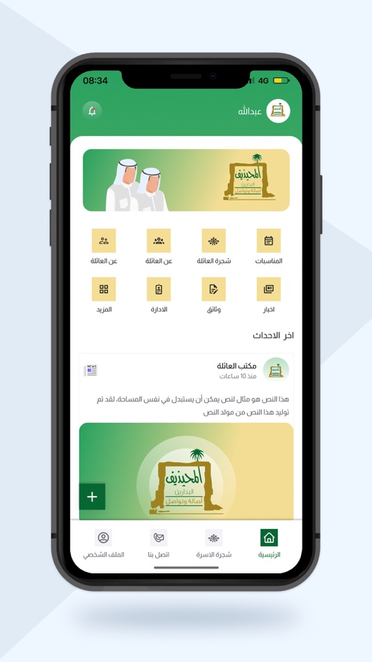 #2. المحيذيف (iOS) 由: ETHER TECHNOLOGY FOR SOFTWARE